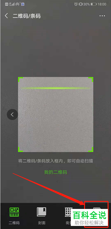 翻译器拍照扫一扫-翻译器拍照扫一扫英语