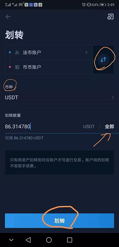 关于usdt买htmoon的信息