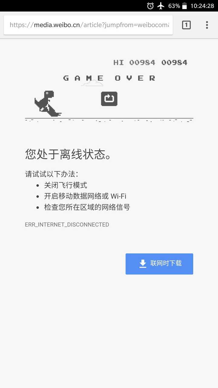 禁止谷歌断网小恐龙-不断网怎么谷歌恐龙小游戏