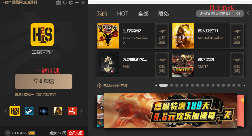 海外游戏用什么加速器好-海外玩游戏用什么加速器好免费