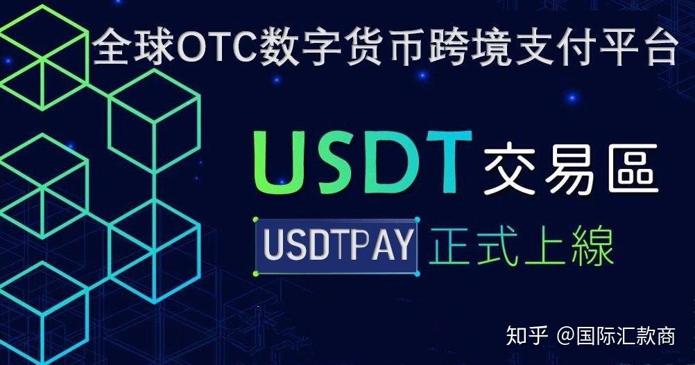 usdt在中国合法么-usdt交易中国合法吗好出售