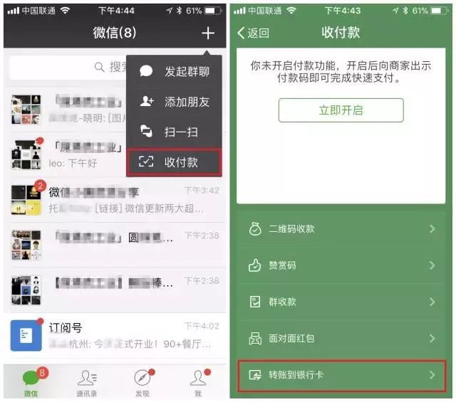 微信零钱转账要手续费吗-微信零钱转账要手续费吗多少钱