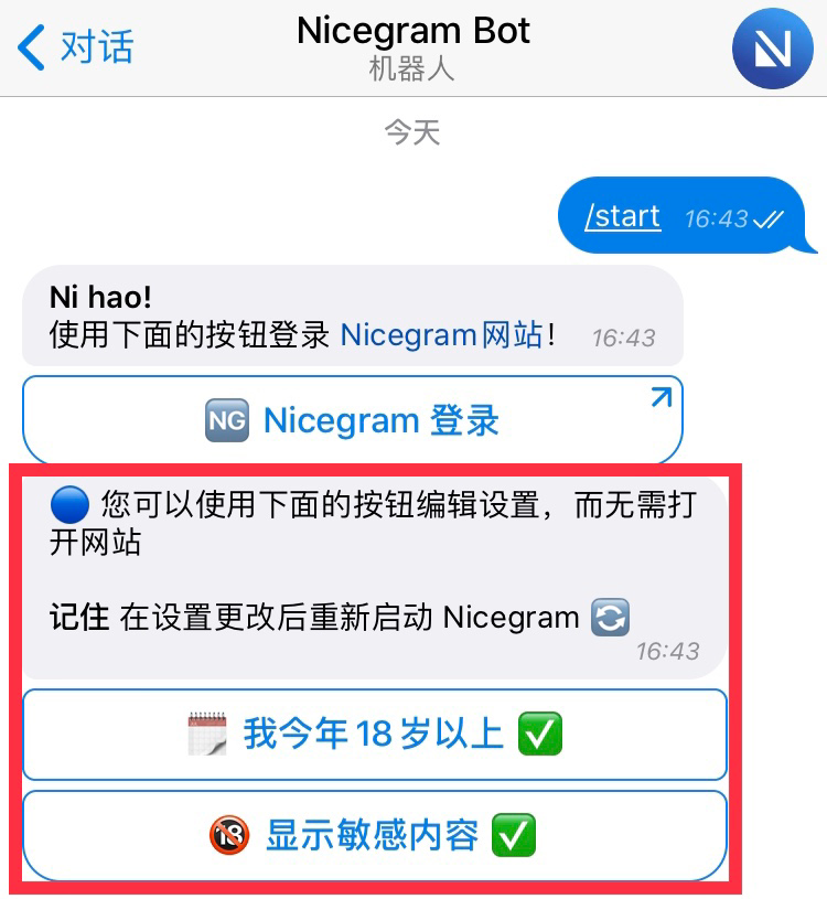 包含苹果手机telegeram中文版的词条
