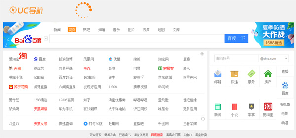 uc浏览器搜索引擎是什么-uc浏览器搜索引擎是什么软件