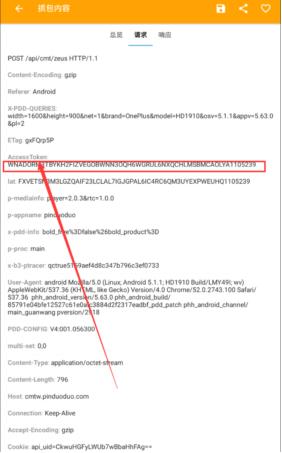 拼多多token小号-拼多多token小号怎么导入