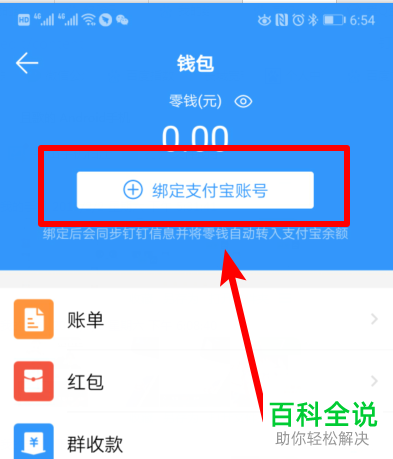 钱包帐户怎么付款-钱包支付功能怎么打开