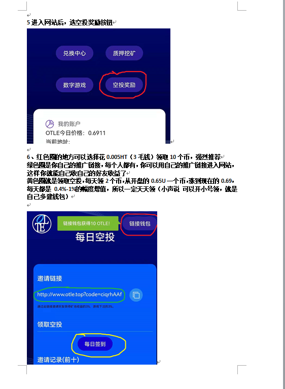 Tp钱包被恶意多签怎么办的简单介绍