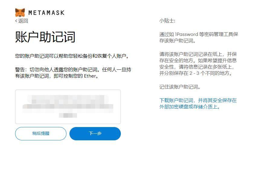 小狐狸钱包助记词导入-小狐狸钱包助记词可以更改么