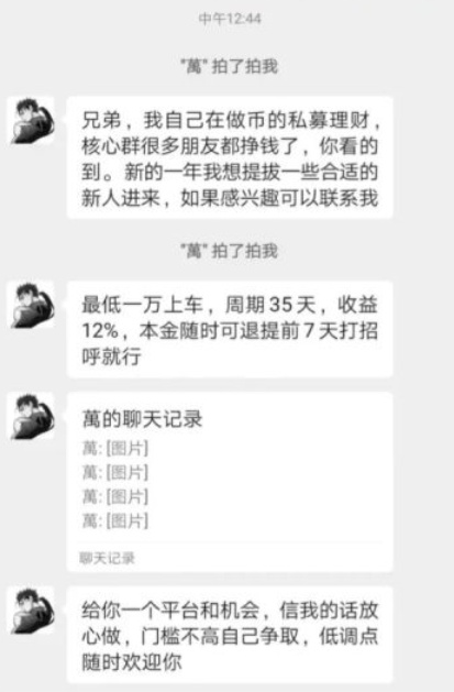 关于虚拟币交易app跑路的信息