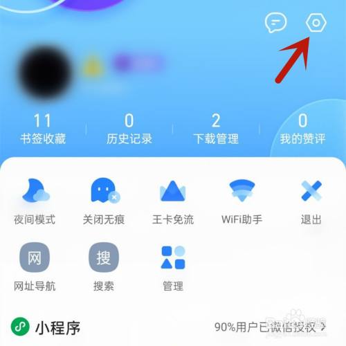 uc浏览器搜索引擎如何设为百度-uc浏览器怎么设置搜索引擎为百度