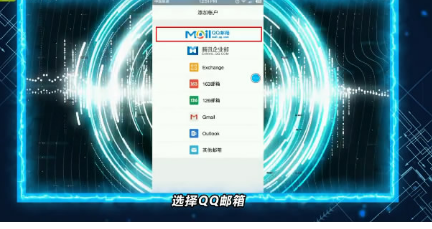 qq邮箱下载安装-手机邮箱下载安装