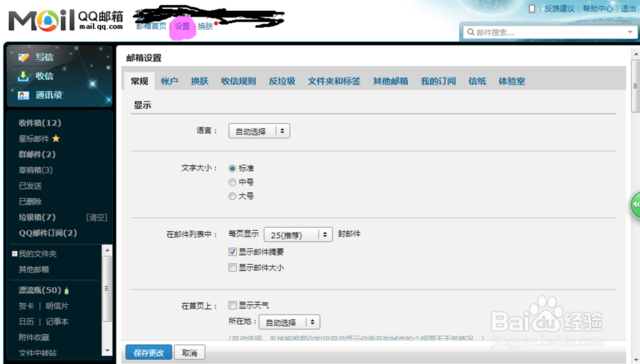 qq邮箱下载安装-手机邮箱下载安装