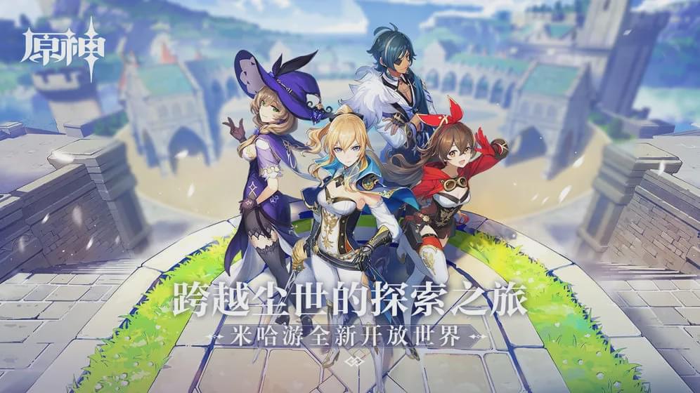 taptap下载原神-taptap下载原神用什么登录