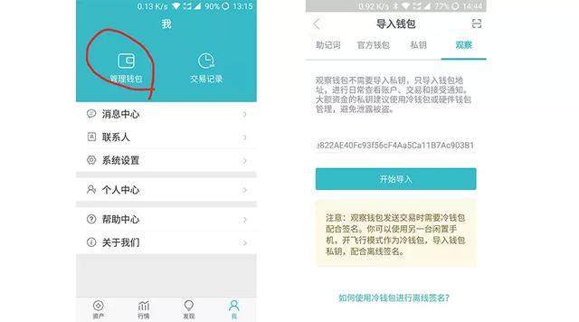 冷钱包哪个比较安全的简单介绍