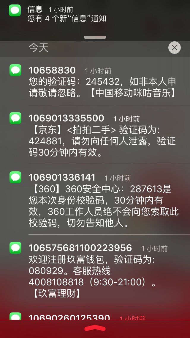收不到验证码短信是怎么回事-微信登陆收不到验证码短信是怎么回事