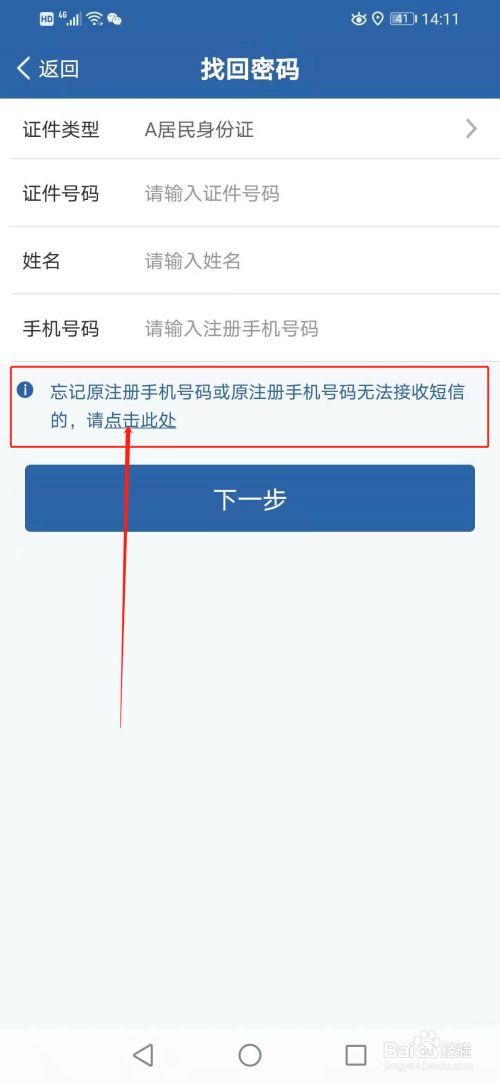 飞机软件手机号被禁用了怎么解除-飞机聊天软件输入手机号显示请求失败是什么意思