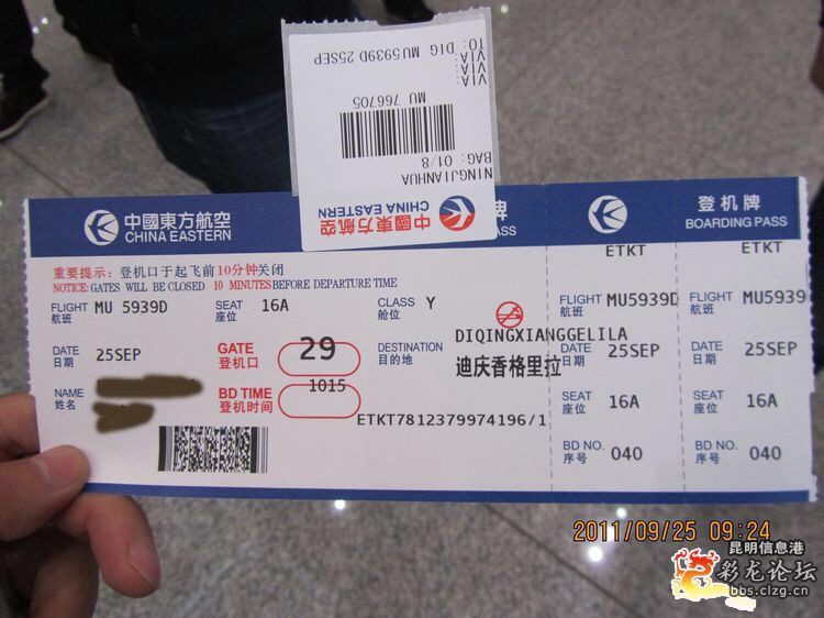 飞机号怎么解除封禁-飞机号怎么解除封禁微信