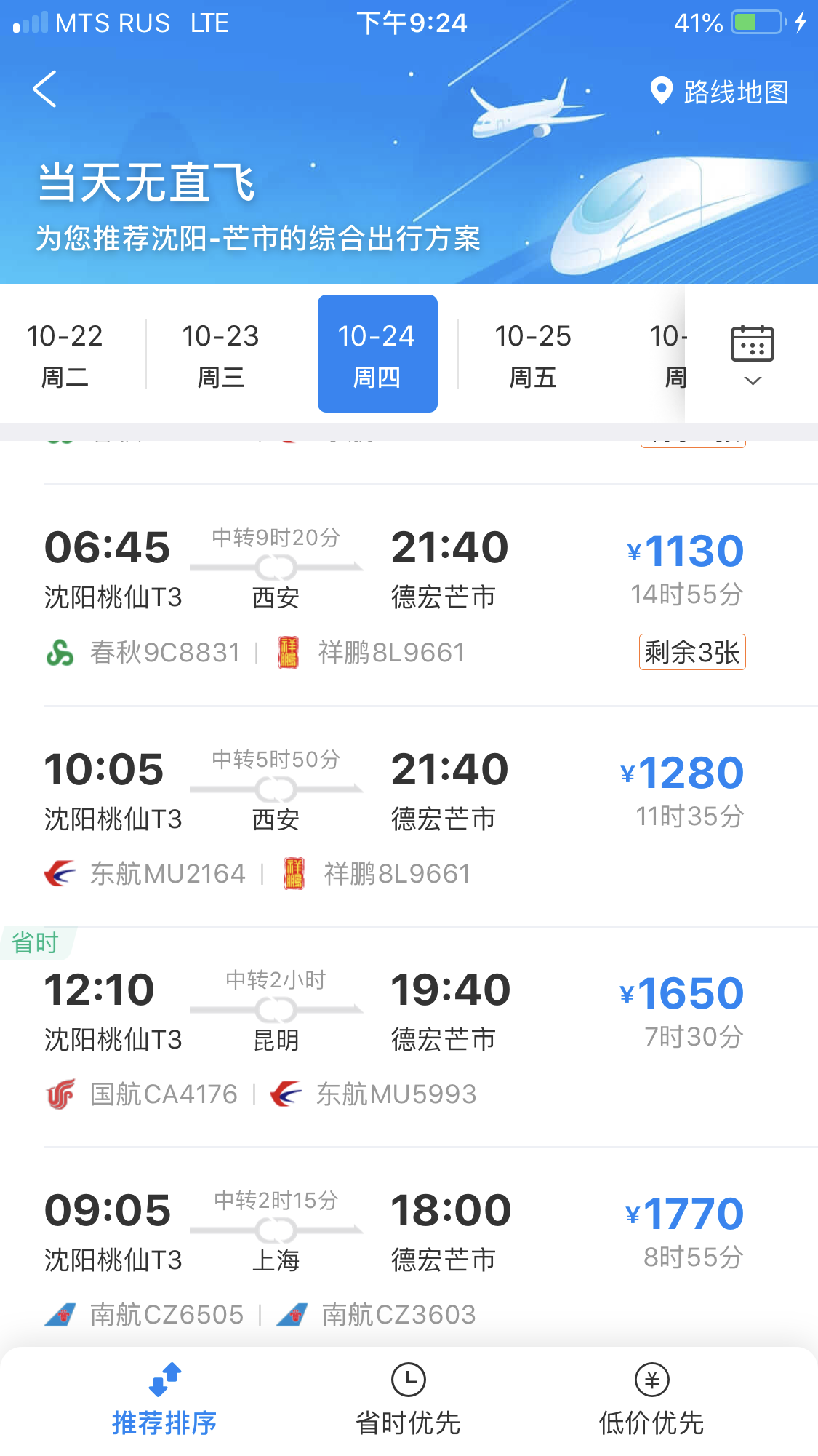 飞机怎么解除封禁-飞机怎么解除封禁限制
