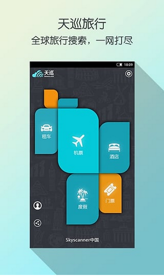 飞机中文版app下载-飞机官方下载安卓中文版