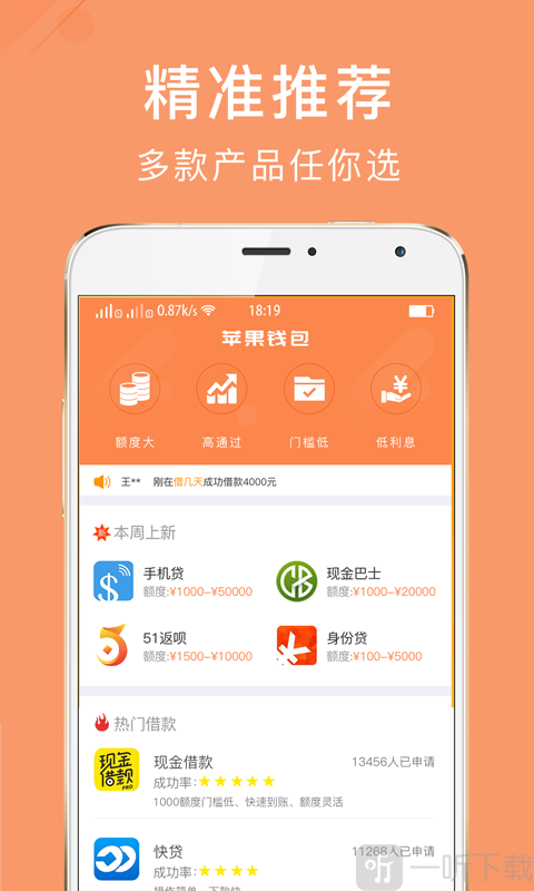 浩瀚钱包app下载-浩瀚钱包app下载ios