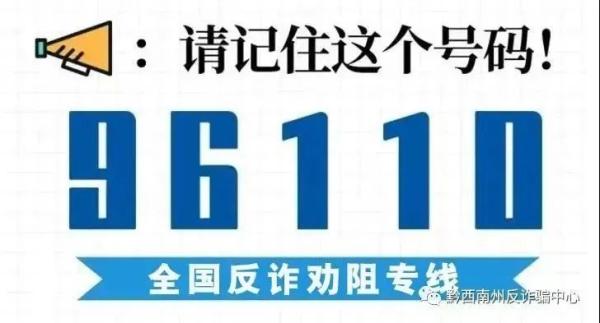 网上被骗怎么110报案-110网上报案中心网上被骗怎么办