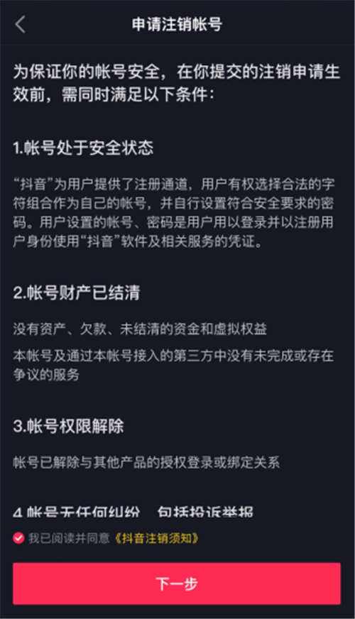 注册了TG账号可以注销吗-账号注销后还可以重新再注册吗