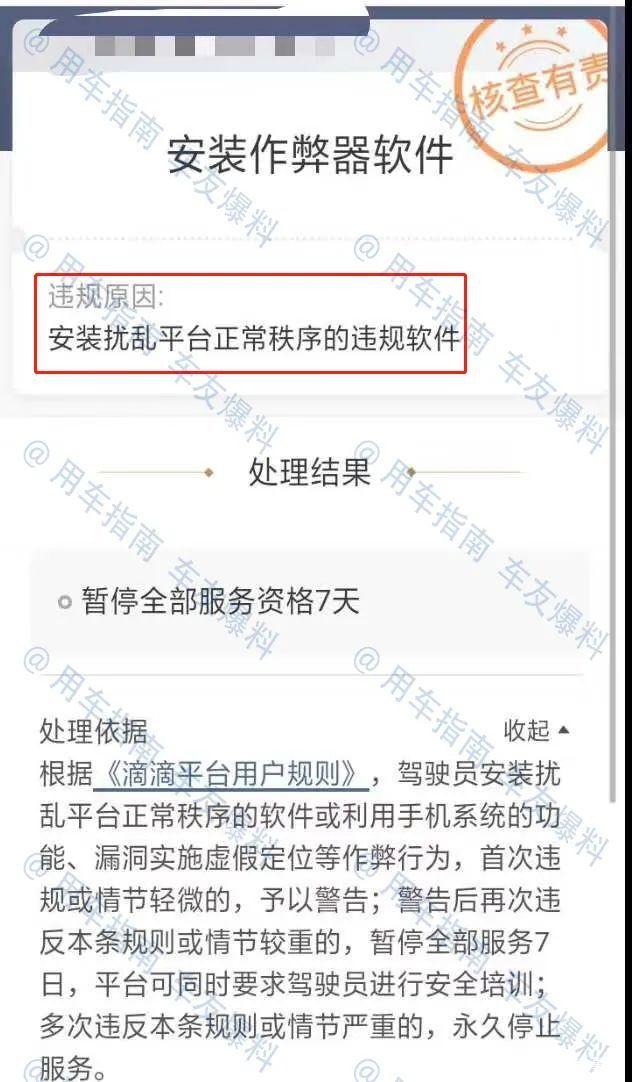飞机软件怎么突然封号了-飞机软件怎么突然封号了呢