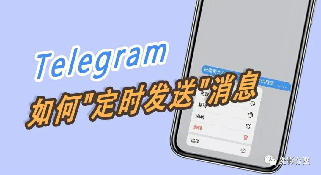telegeram国内怎么使用-telegeram国内可以使用吗