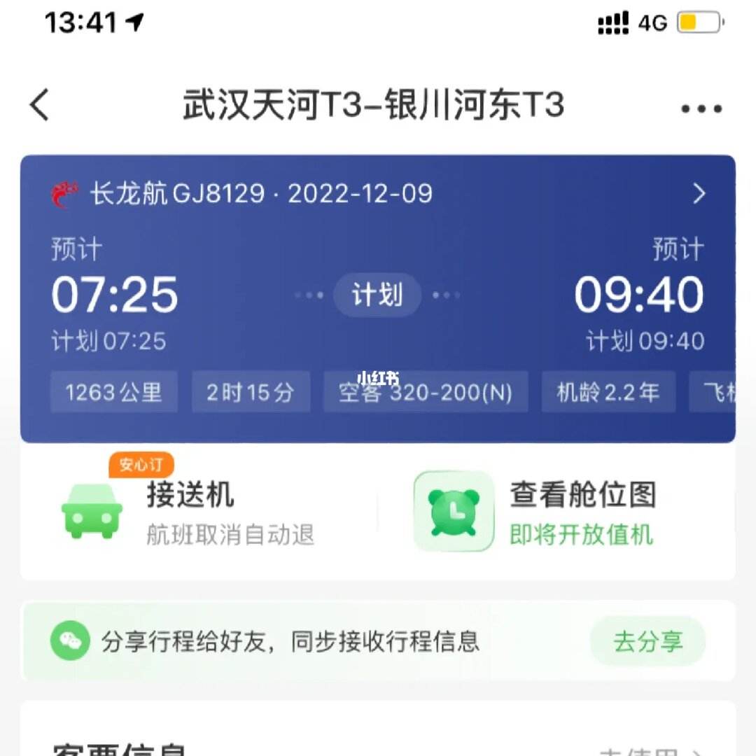 飞机我怎么用不了聊天-飞机聊天软件怎么设置消息通知