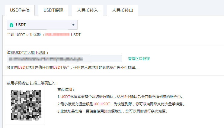 usdt怎么换人民币手续费-usdt怎么换人民币多久到账