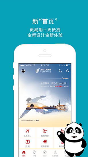 飞机app下载官网安卓的简单介绍