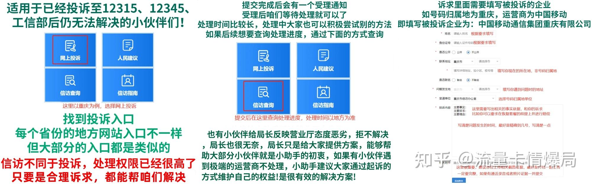 手机号被保护性服务限制-手机号被保护性服务限制怎么办