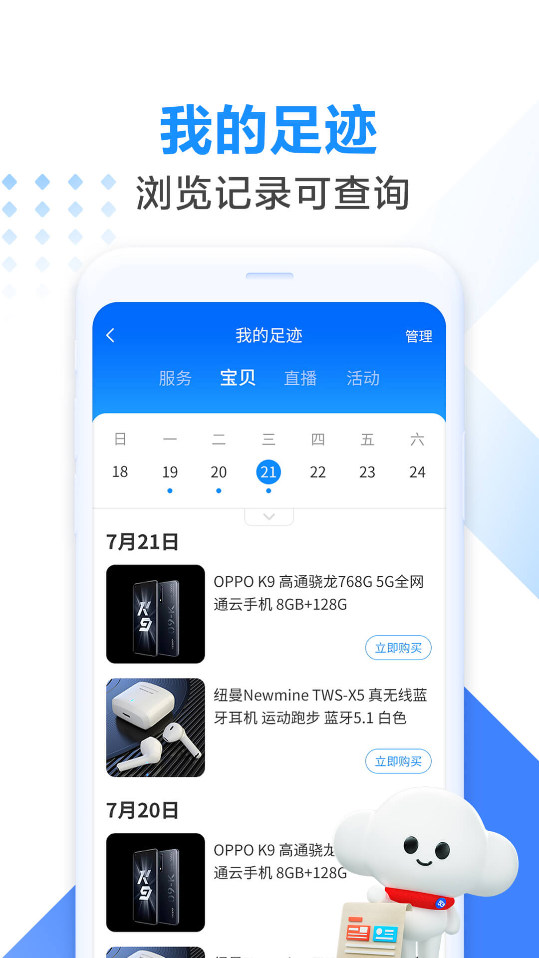 飞机app苹果版下载-飞机app苹果版下载教程