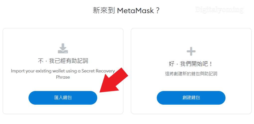 metamask下载钱包-metamask钱包官网下载