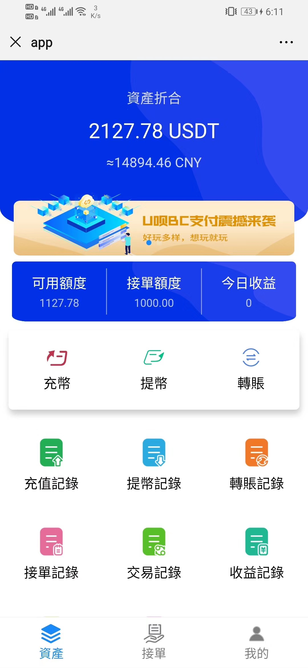 usdt冷钱包app-usdt冷钱包官方下载