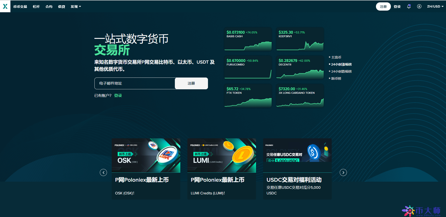 USDT数字货币下载-数字货币usdt最新价格