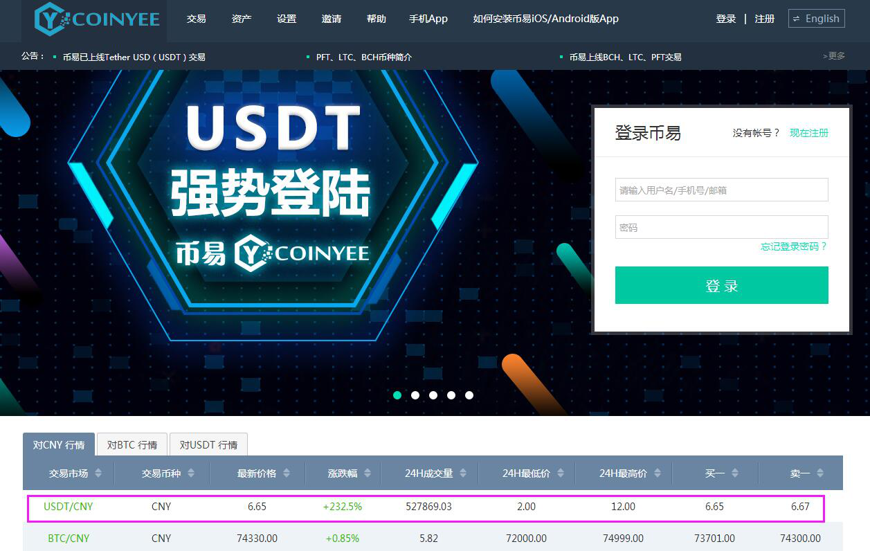 usdt账号注册-usdt账号注册官网在哪里