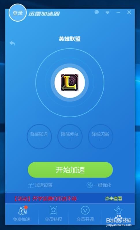 vp(永久免费加速器下载-黑洞vp永久免费加速器下载