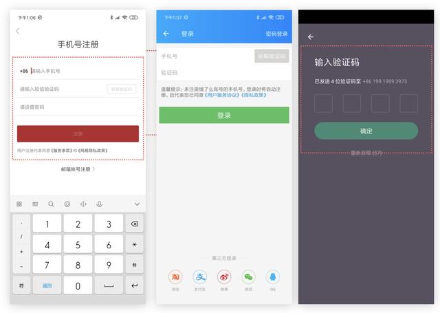 读秒钱包app-读秒钱包app下载