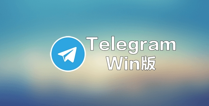 关于telegreat手机版app下载的信息
