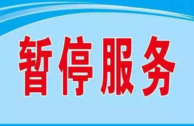 电话号码违规使用被暂停服务-电话号码违规使用被暂停服务什么意思