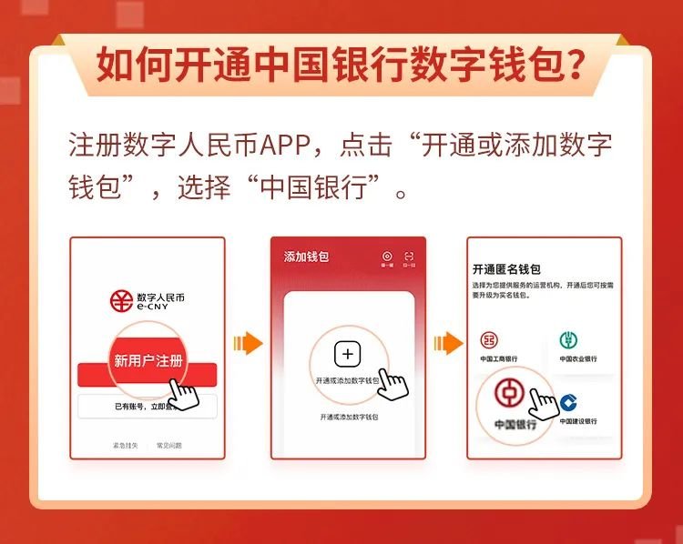 中国银行数字人民币app官方下载-中国银行数字人民币app官方下载最新版