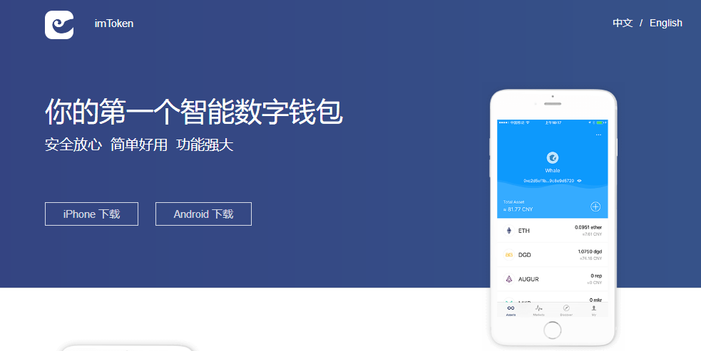 im钱包官网打不开-im钱包地址官网下载