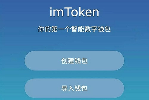 Imtoken下载官方app-imtoken官网下载283