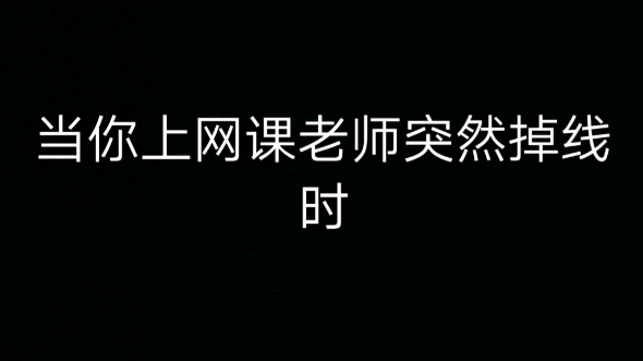 纸飞机突然掉线怎么回事-纸飞机为什么一直显示连接中