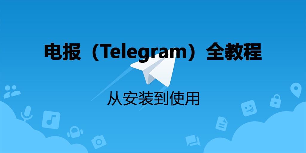 telegram管网-telegram网页版登录入口