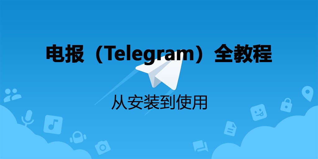 telegram管网-telegram网页版登录入口