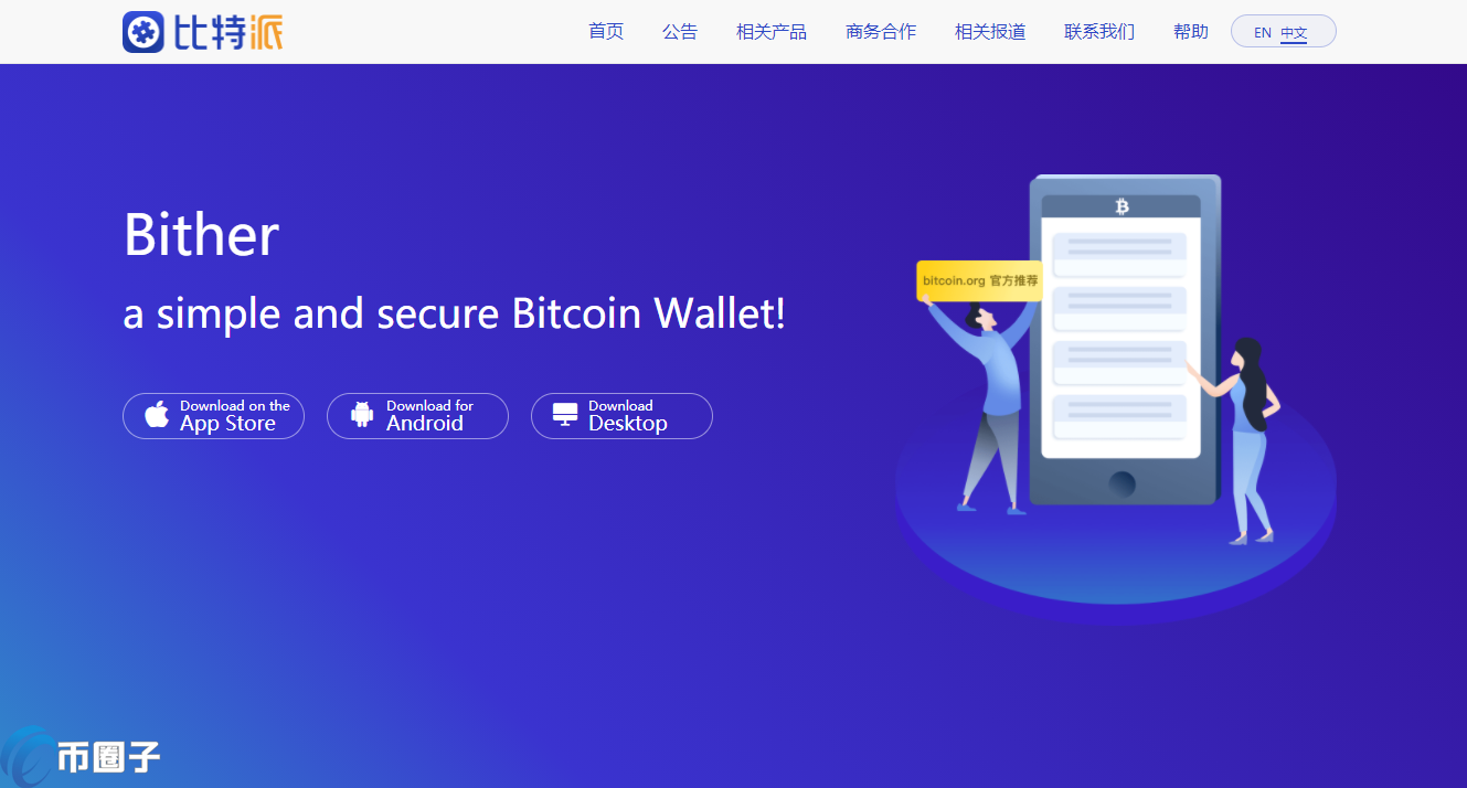 bitpie钱包下载地址-Bitpie钱包苹果官方app