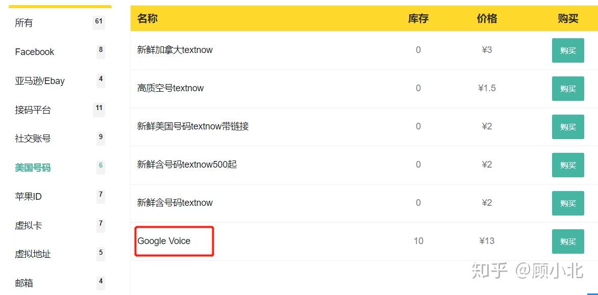 googlevoice转移教程-googlevoice转移有风险