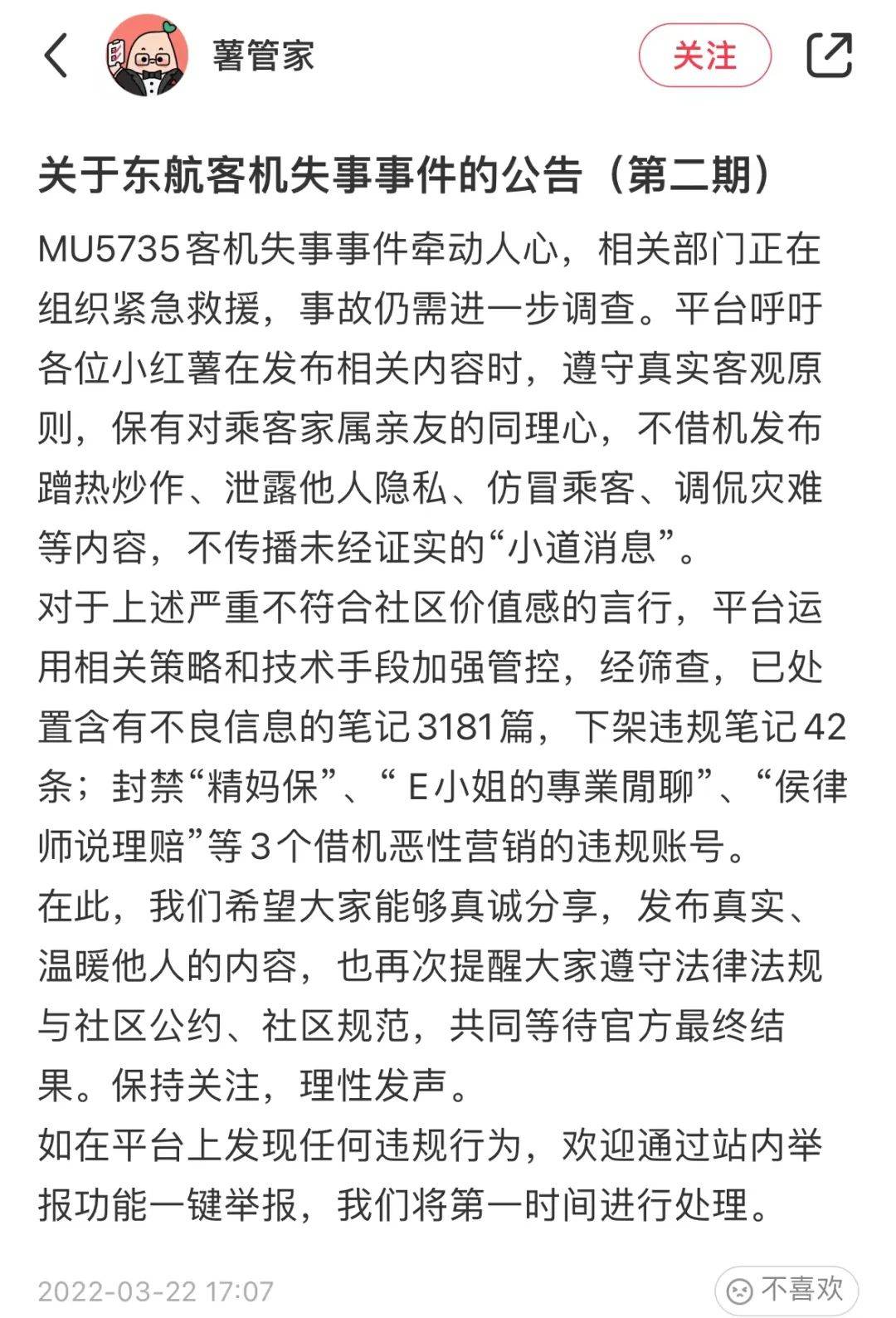 飞机怎么解除封禁-飞机账号被怎么解开